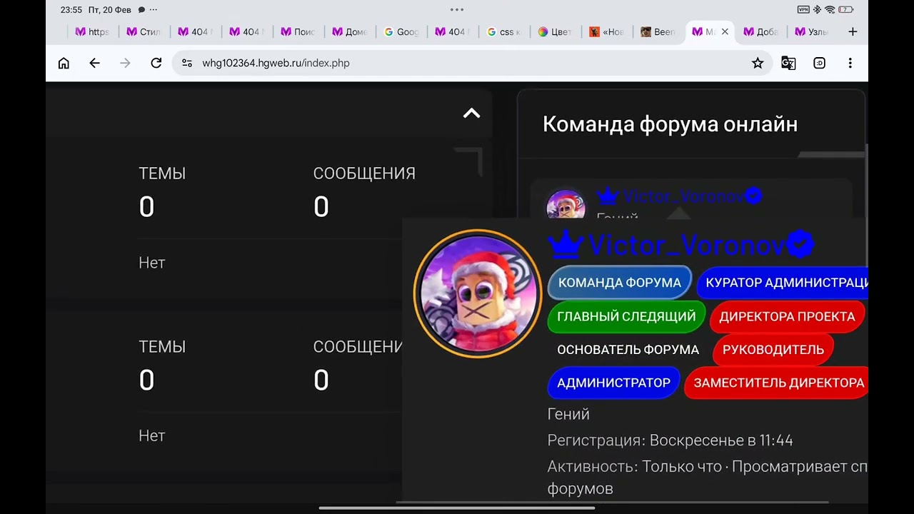 Как сделать роли префикс для форума 