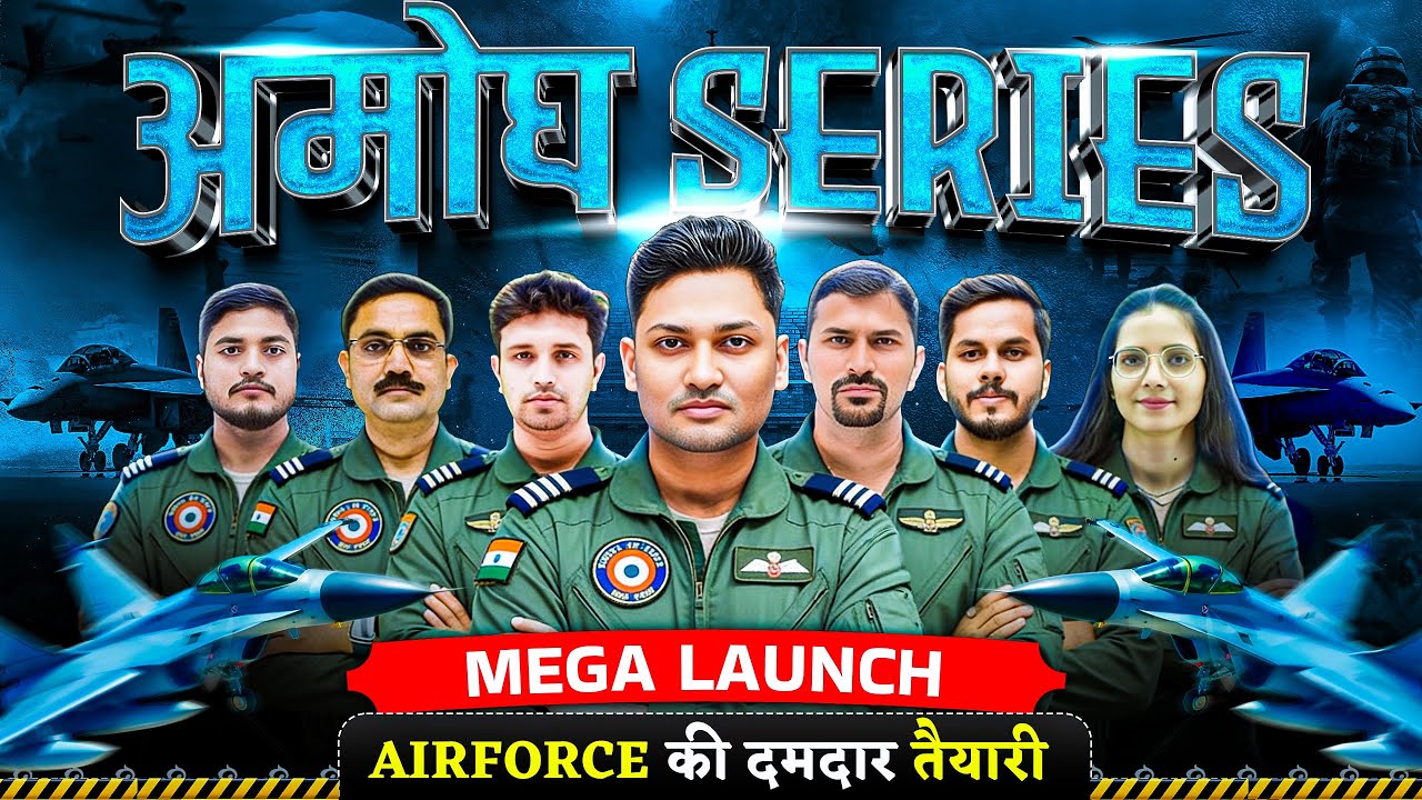Amogh Series Mega Launch | Indian Airforce की दमदार तैयारी | Complete Syllabus + Strategy