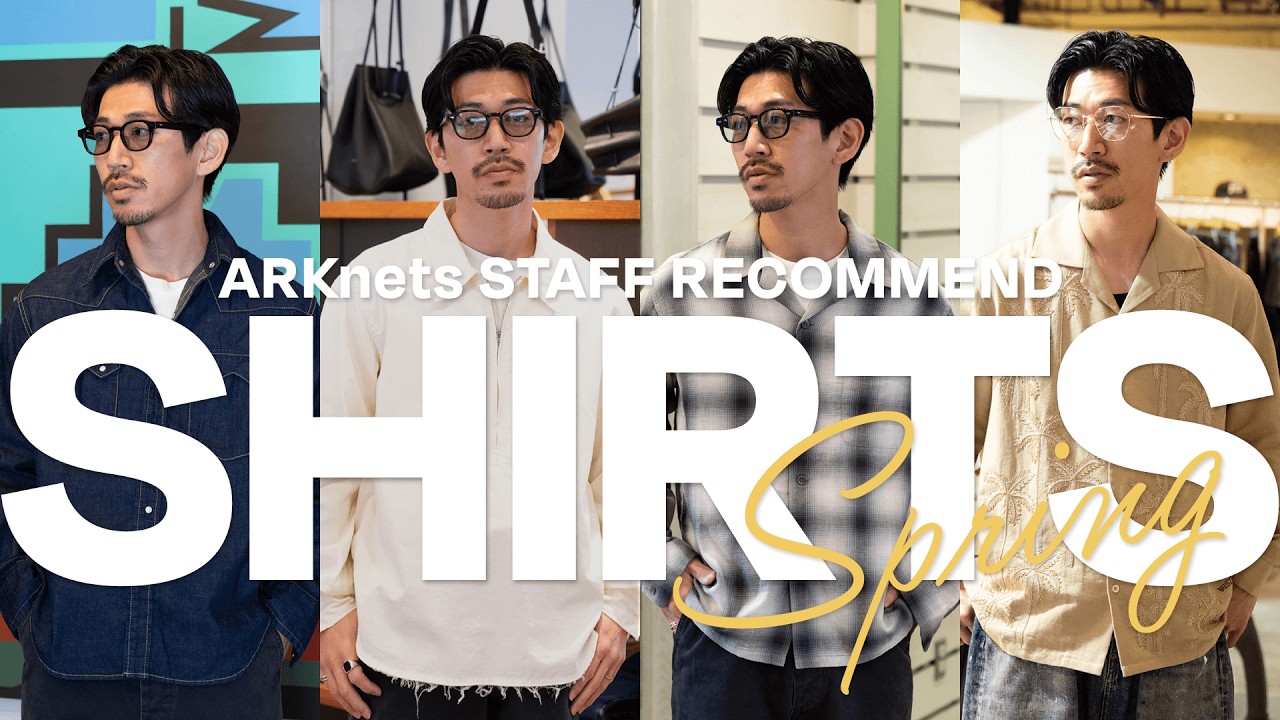 【春シャツ特集】ARKnetsスタッフのシャツ調査！（PENDLETON / OUR LEGACY / NICENESS / marka etc&hellip;）