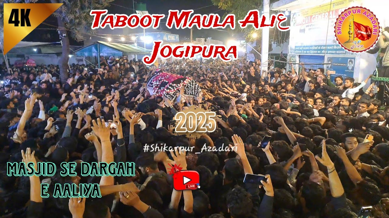Shabih e Taboot Imam Aliع Masjid se Dargah || 20/21 Ramzan 2025 Jogipura || Shahadat Maula Aliع
