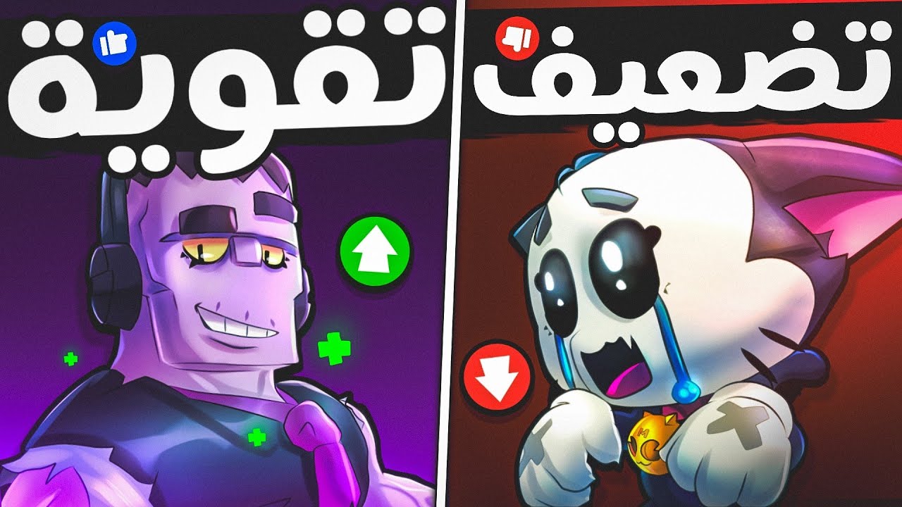 كل تغيرات التوازن ! جوائز الصناديق الجديدة + 33 سكن جديد !