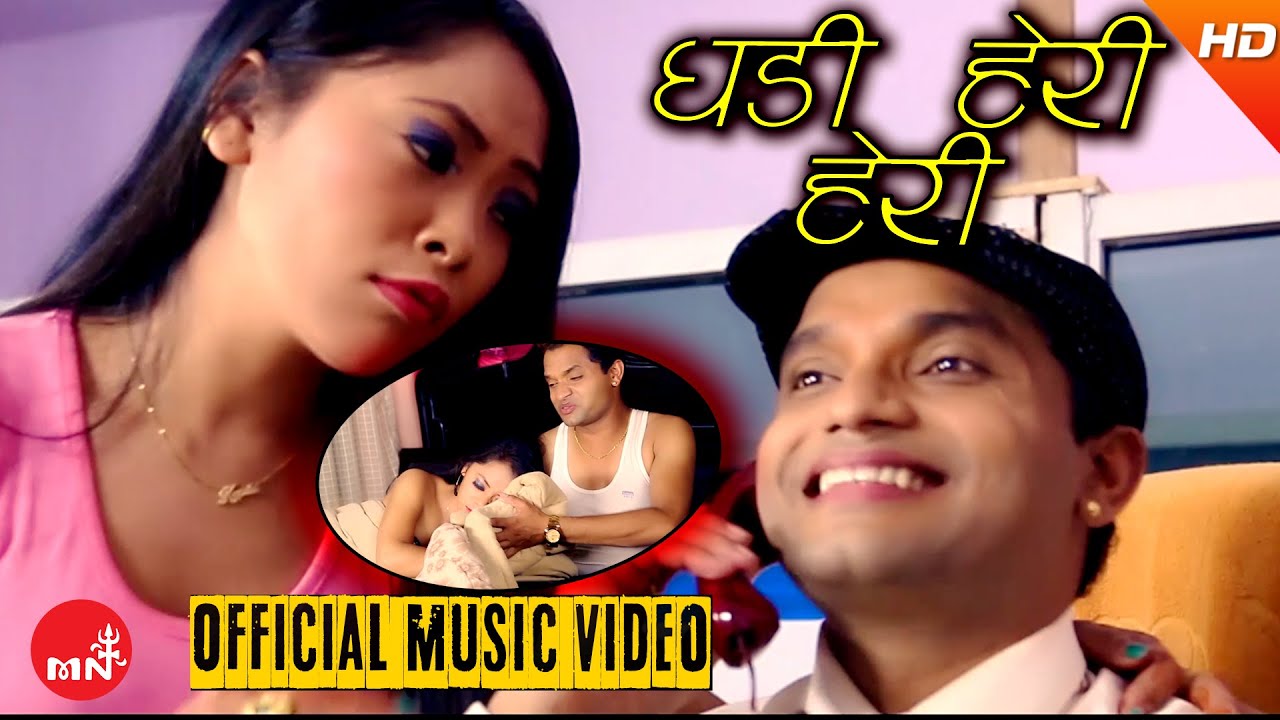 New Nepali Teej Song 2016/2073 | Ghadi Heri Heri - Pashupati Sharma/Belimaya Pulami | Aashish Music
