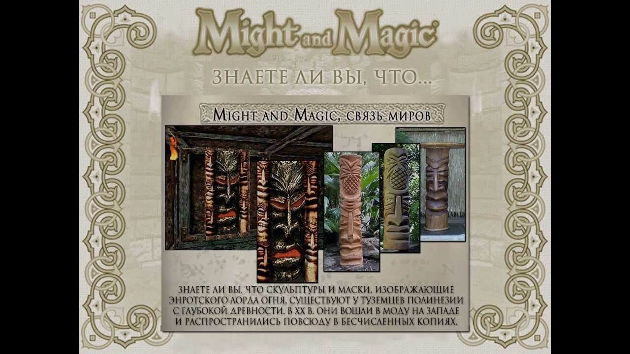 MIGHT AND MAGIC VI: The Mandate of Heaven. Solo knight 1 level. Серия 16: ЧЕРТОГ ЛОРДА ОГНЯ.