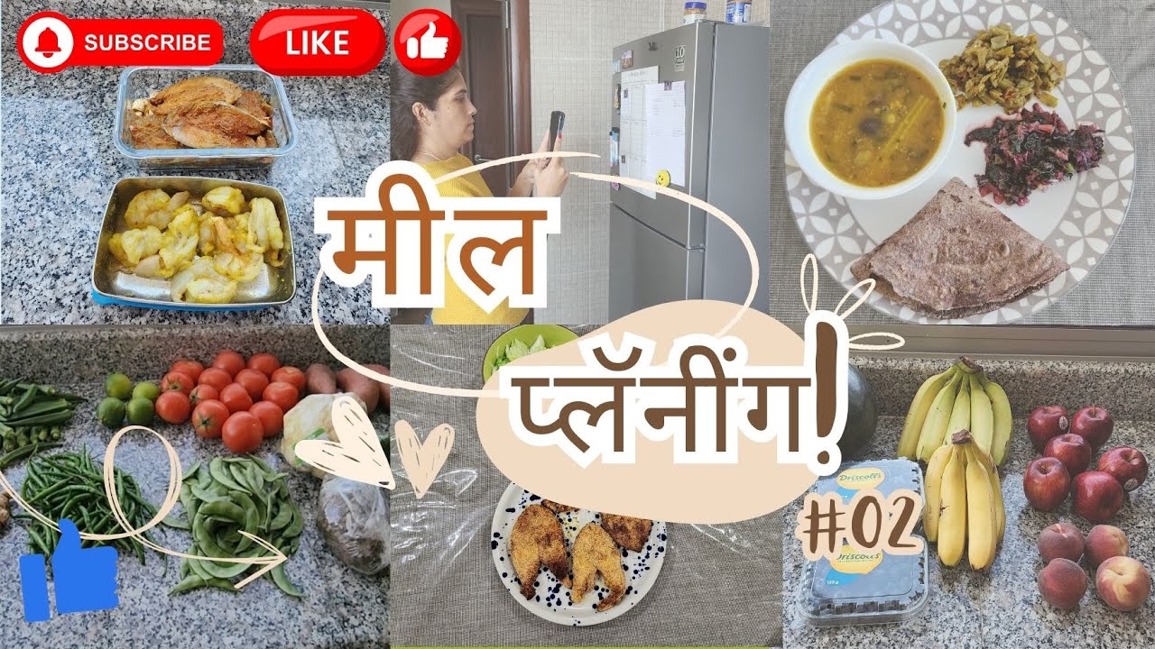 Meal Planning || आहार नियोजन - भाग २