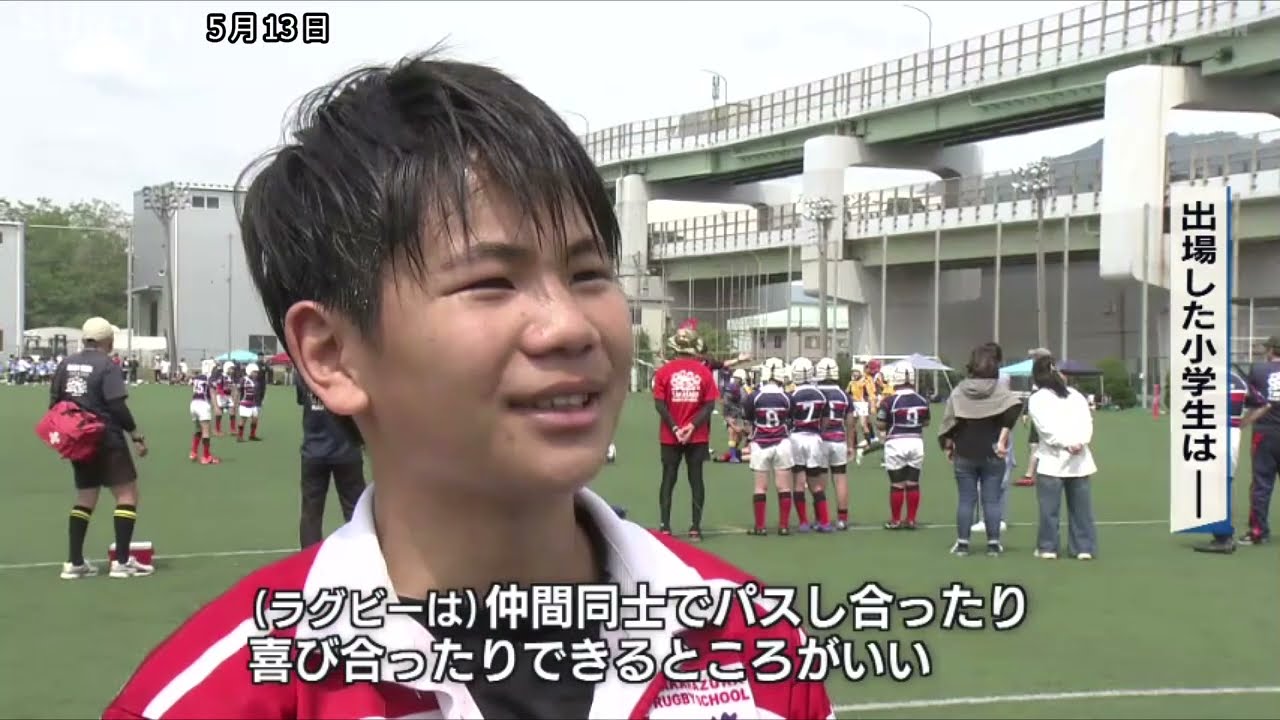小学生ラガーが熱戦！神戸スティーラーズカップ開催