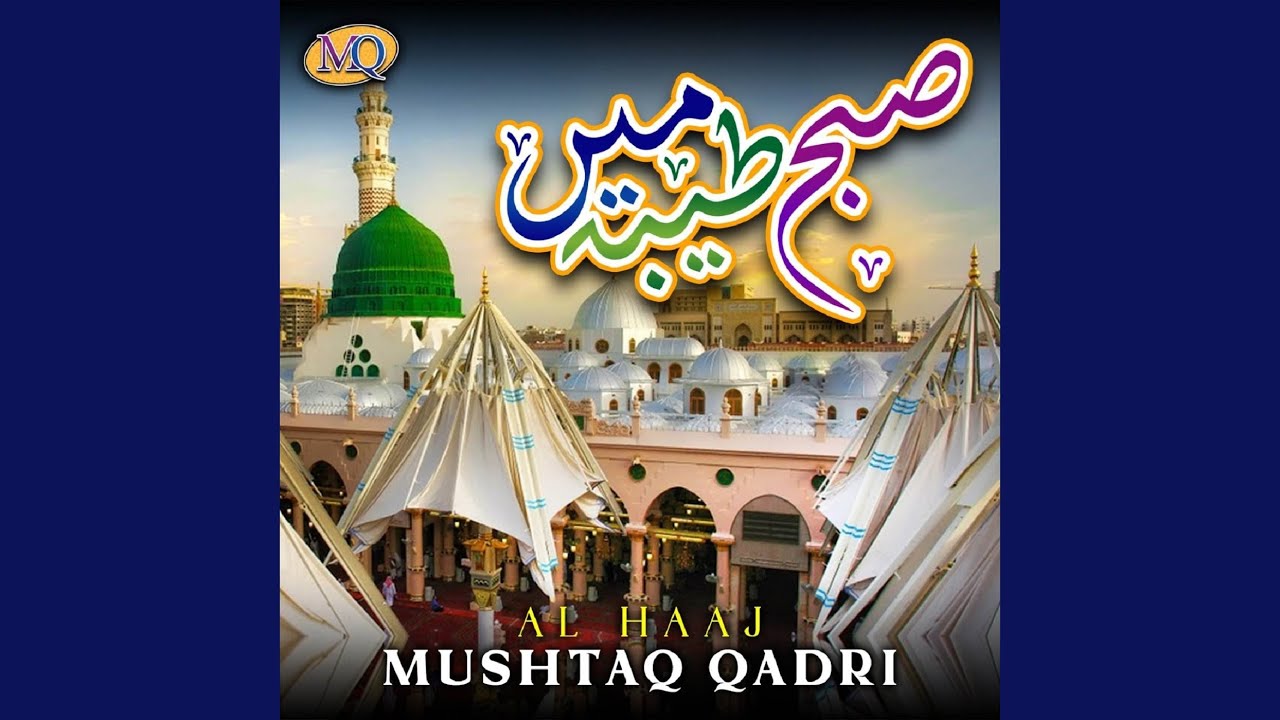 Mehboob E Kibriya Se