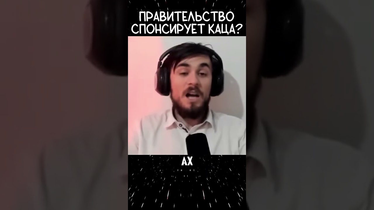 ВК КУПИЛО КАЦА? | Нарезки Дебатляндия@debateland #штефанов   #кац  #вконтакте  #политика  #финансы