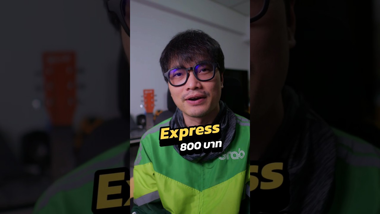 ประสบการณ์ขับ Grab Express 1 วัน 🛵 ได้ 13 ออเดอร์ ระยะทางไม่ไกล วิ่งเพลิน! 