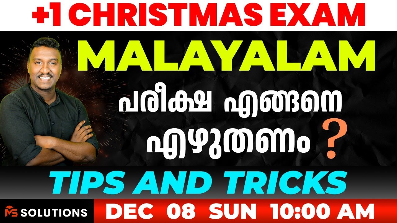 +1 CHRISTMAS EXAM  MALAYALAM HOW TO  WRITE EXAM ? TIPS & TRICKS | | MS SOLUTIONS
