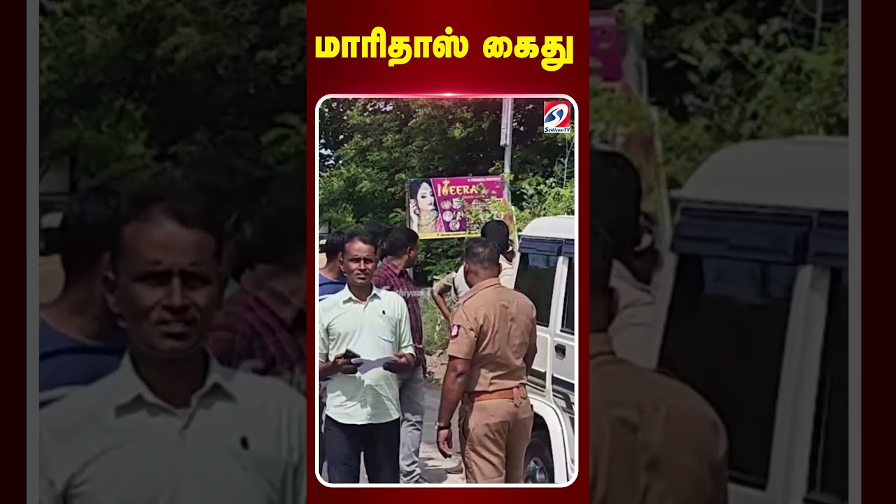 CM விஜய்க்கு எதிராக பேசிய பிரபல யூடியூபர் மாரிதாஸ் கைது - பரபரப்பு காட்சிகள்