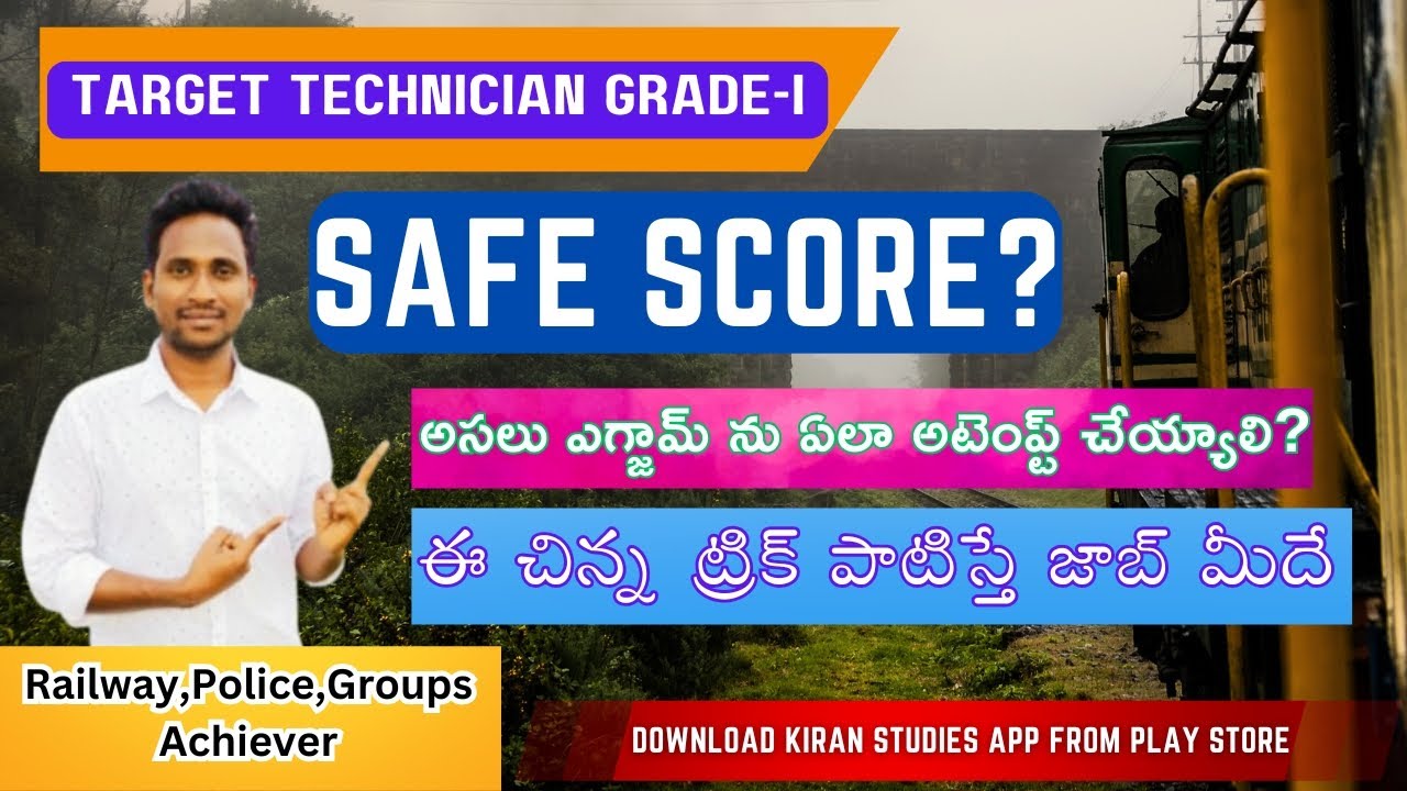 RRB Technician Grade 1 Safe Score? Best Strategy to Crack a Job 🎯