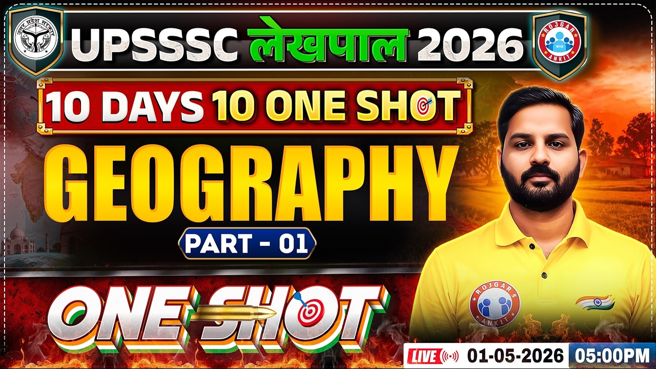 UPSSSC Lekhpal Vacancy 2026 | UP Lekhpal Geography One Shot | Lekhpal Geography Class | Part - 01