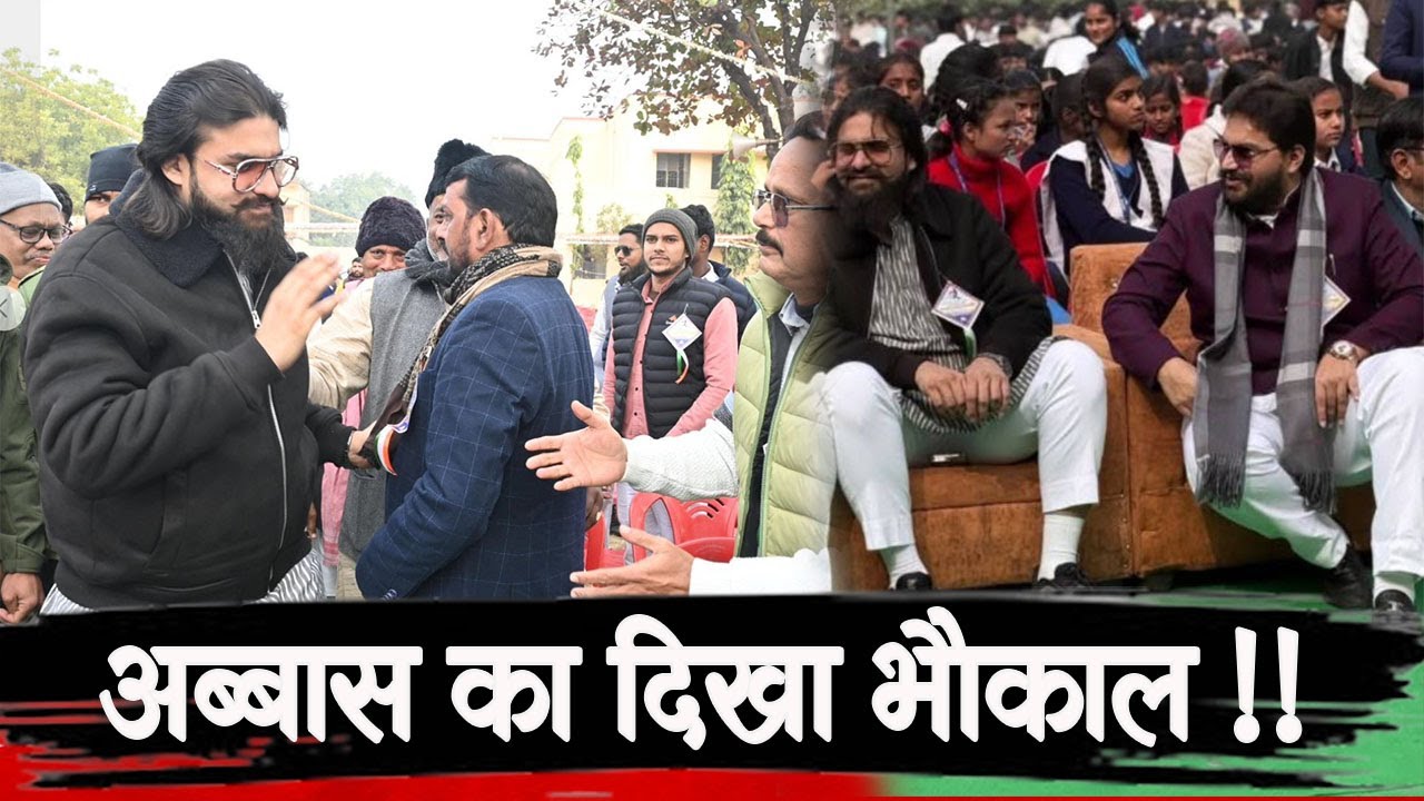 सारे अंसारी परिवार दिखे एक साथ - Abbas ANSARI और Afzal ANSARI का दिखा गज़ब अंदाज ! आपने देखा