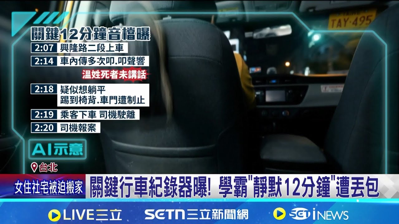 學霸替代役遭丟包慘死 恩師淚憶:最溫柔學生 涉案Bolt司機未限制出境 傳
