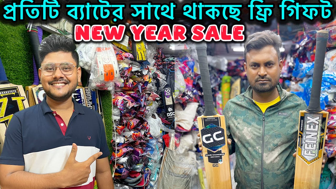Maidan Market Cricket Bat | New Year Sale | Tennis Cricket Bat Wholesale Kolkata