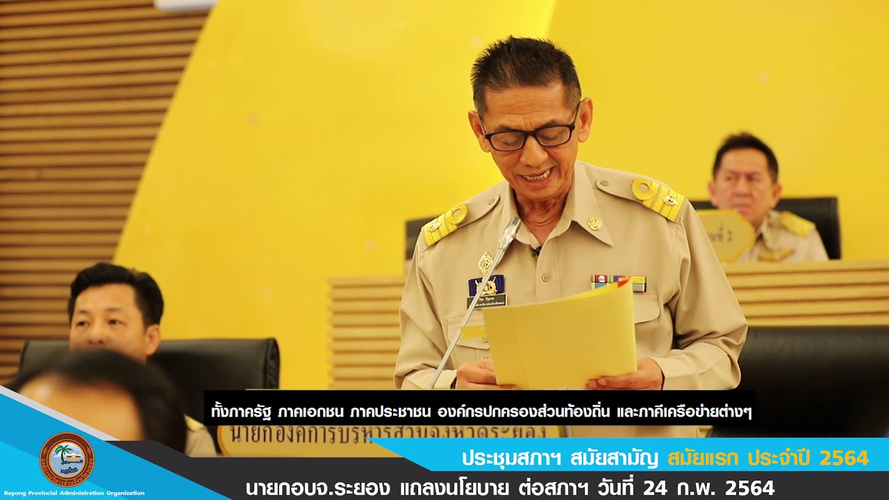 ประชุมสภา สมัยสามัญ สมัยแรก นายกแถลงนโยบาย ต่อสภาฯ มีนโยบาย 8 ด้านดังนี้