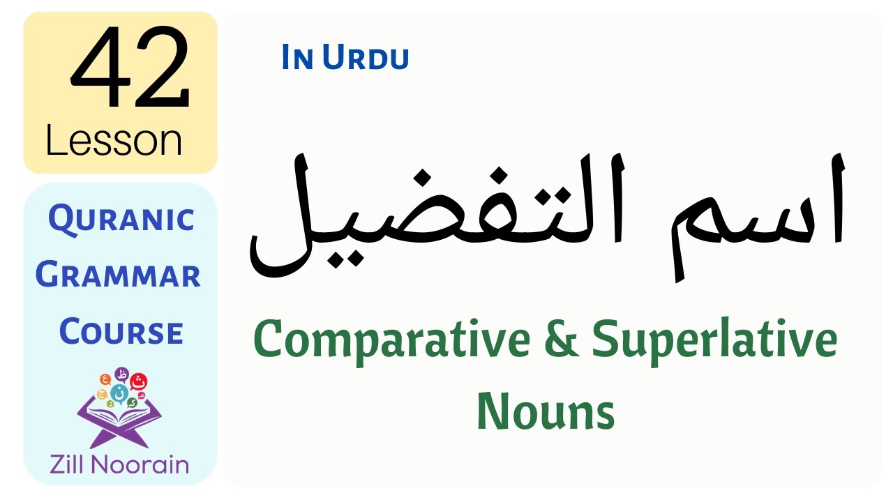 Lesson 42: Comparative & Superlative Nouns اسم التفضيل | Quranic Grammar