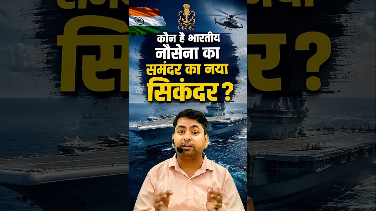 INS Malvan Commissioned | India&rsquo;s New 80% Indigenous Warship | Full Technical Breakdown