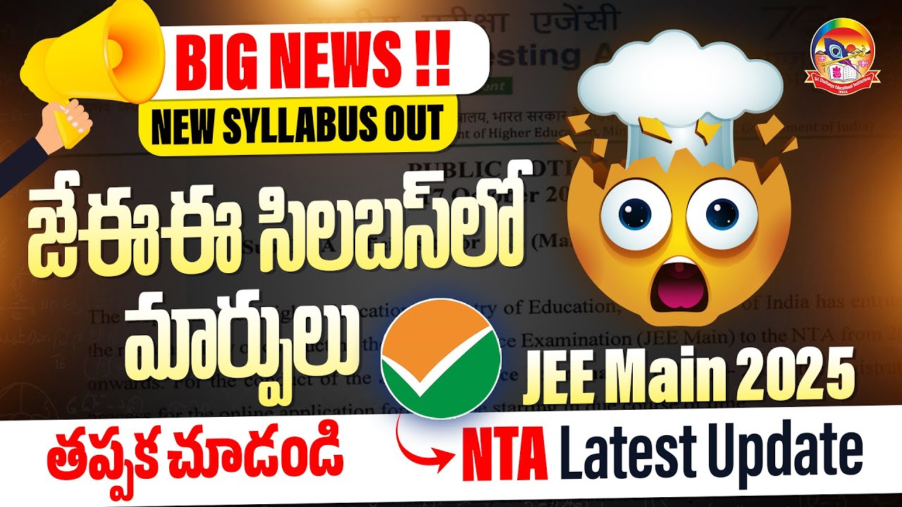 🔴Big News!! | New Syllabus Out | JEE Main 2025 | 🔔NTA Latest Update | LIVE | @SriChaitanyaEdu
