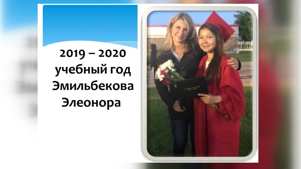 СОШ №28 имени Ч. Айтматова