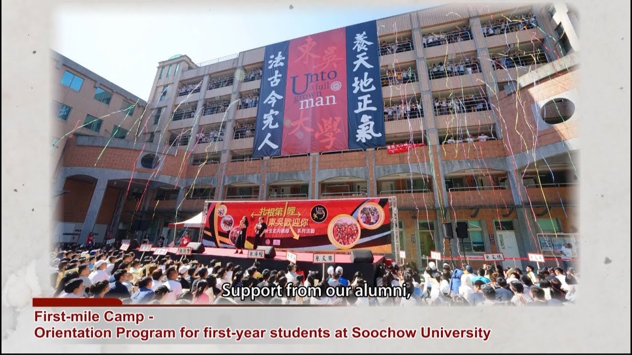 Introduction to Soochow University, 2019東吳大學【英文版】簡介