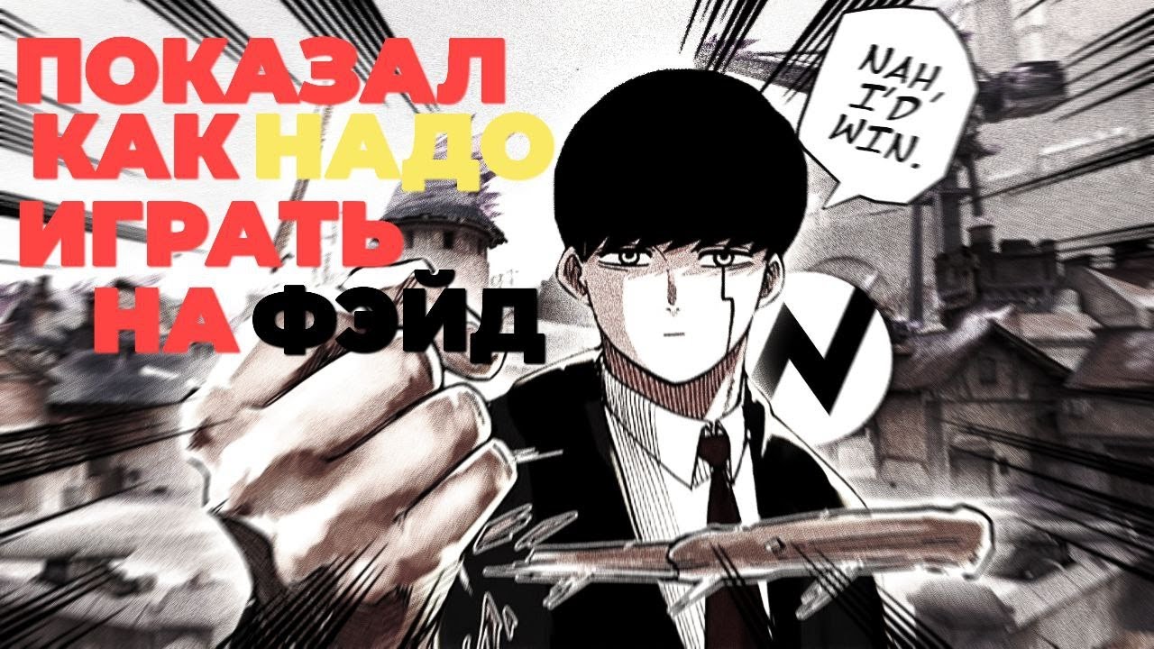СИЛЬНЕЙШИЙ КОМБЕК! (Valorant)