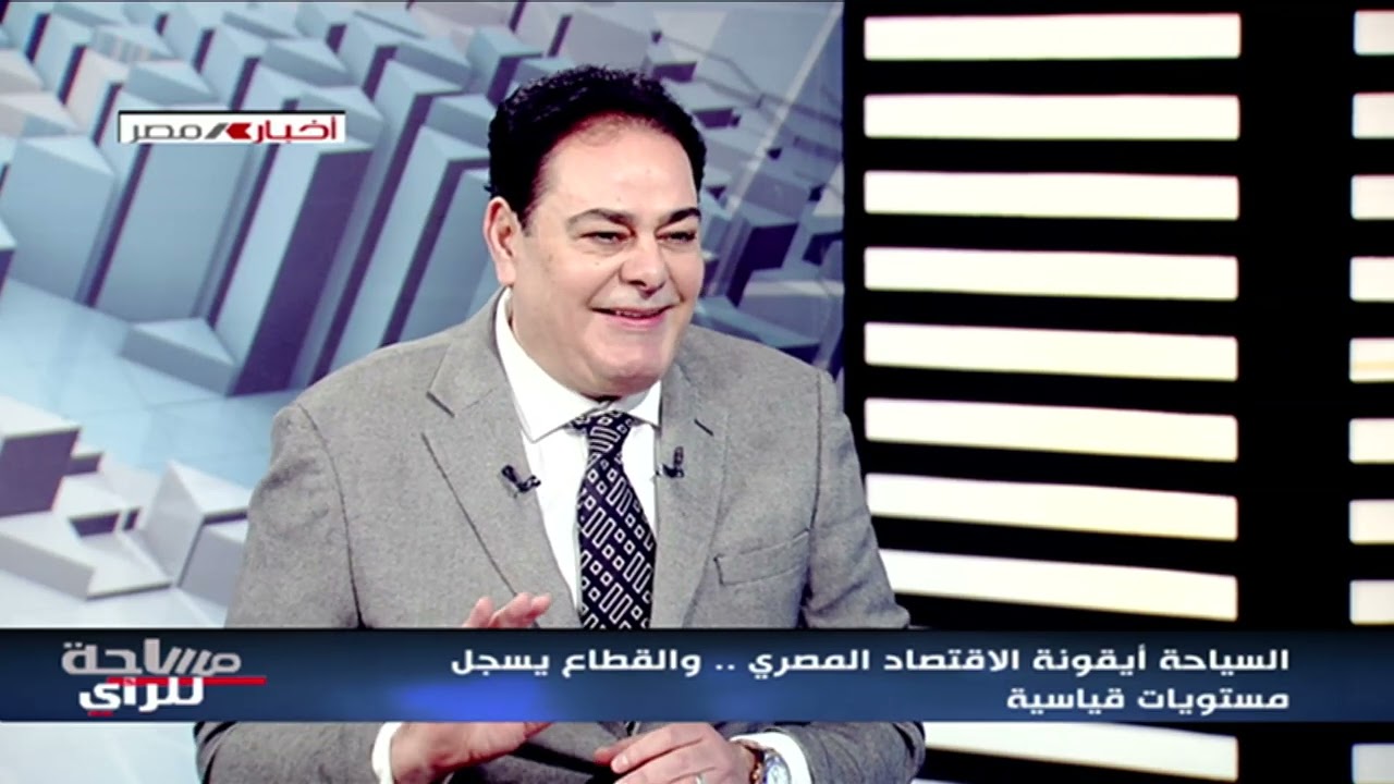 السياحة أيقونة الاقتصاد المصري.. والقطاع يسجل مستويات قياسية | مساحة للرأي 19-1-2026