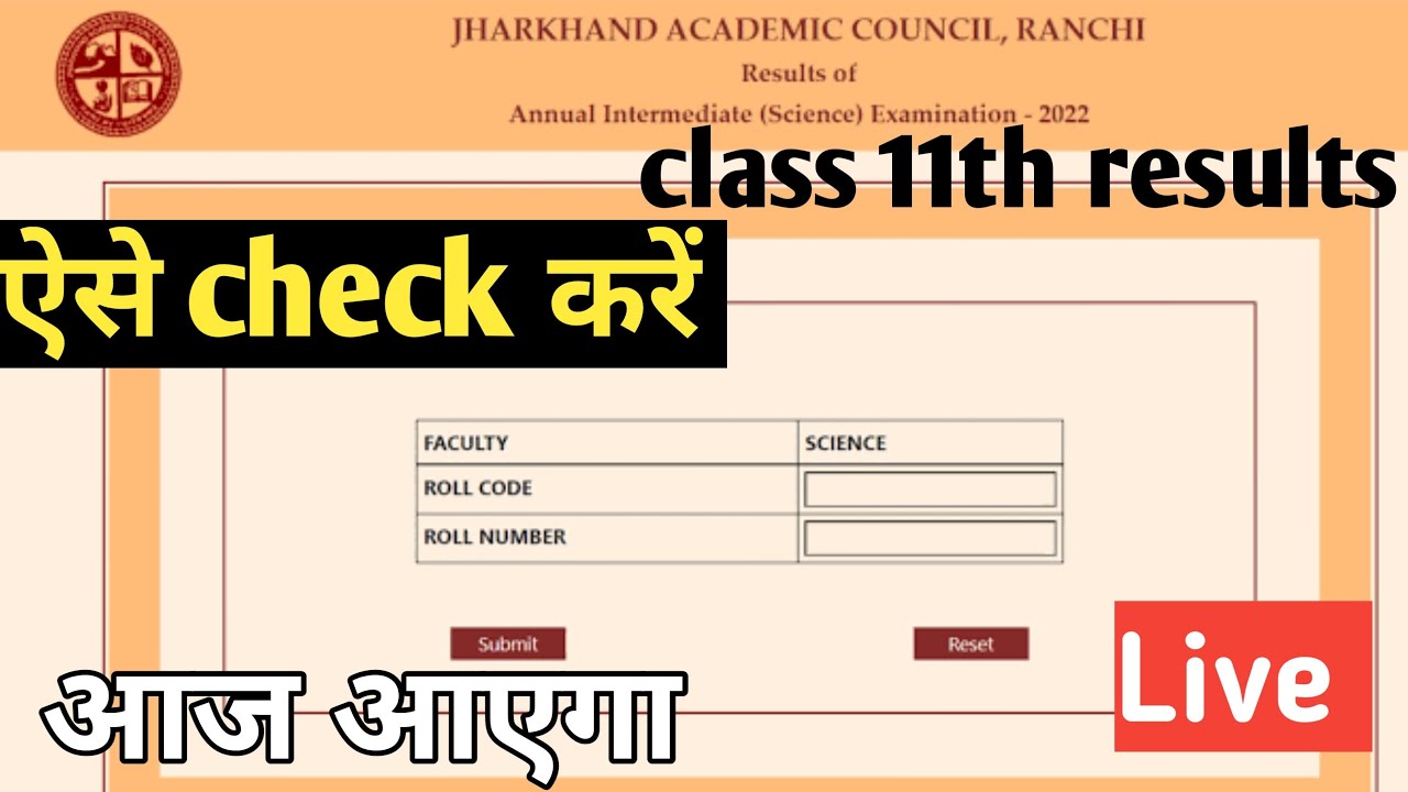 Jac 11th Results 2022 | Jac Board 11th Results