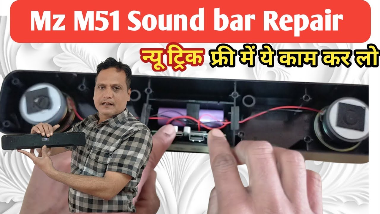 MZ M51 Blutooth Rapair in Sound | How to repair bluetooth speaker Sound bar problem #Blutoothspeaker