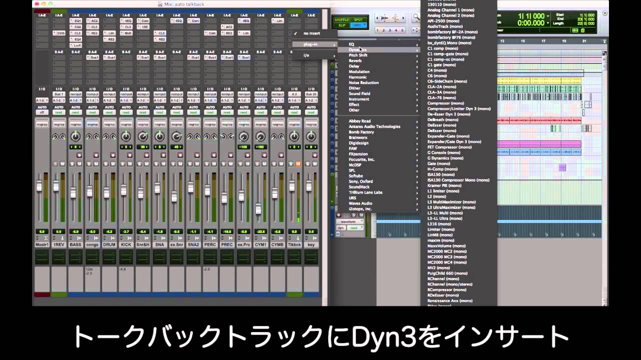 PROTOOLSでのトークバックの自動化