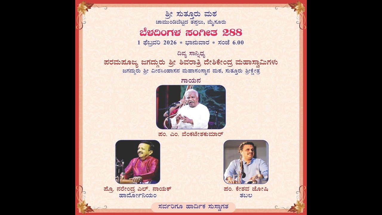 Beladingala Sangeetha 288