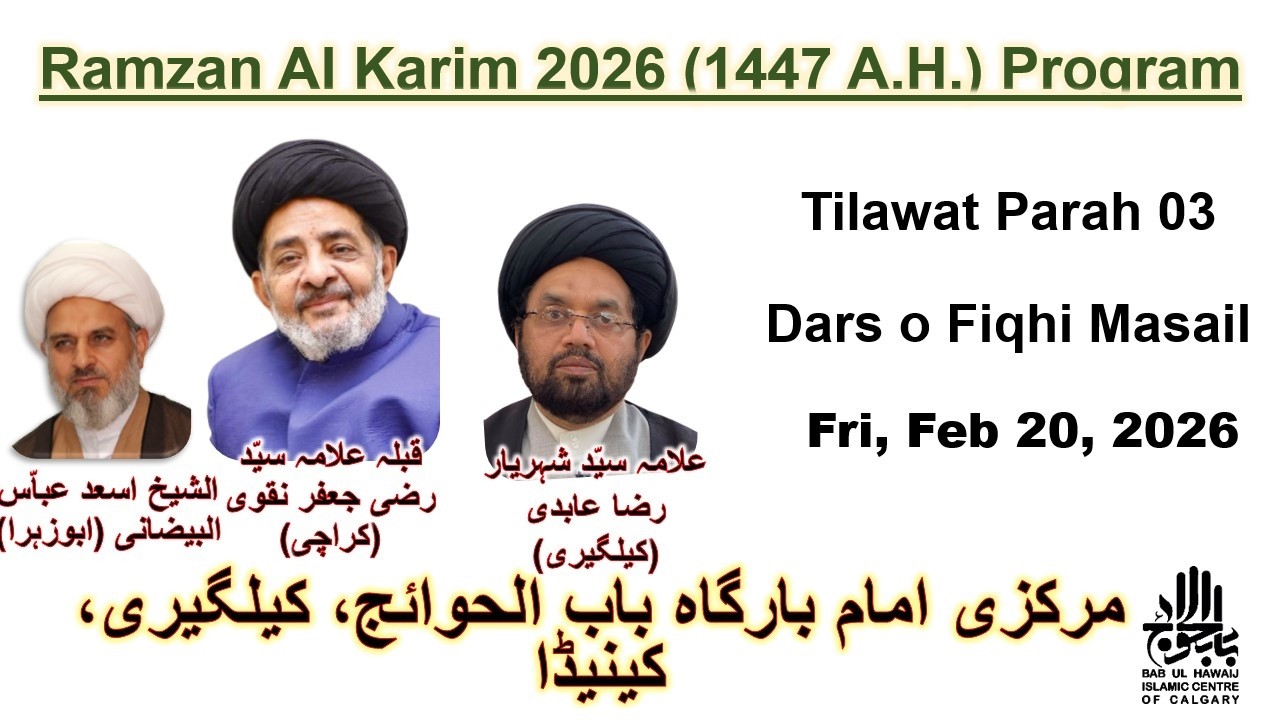 Dars - 2st ramadan 1447 A.H. (Feb 2026)
