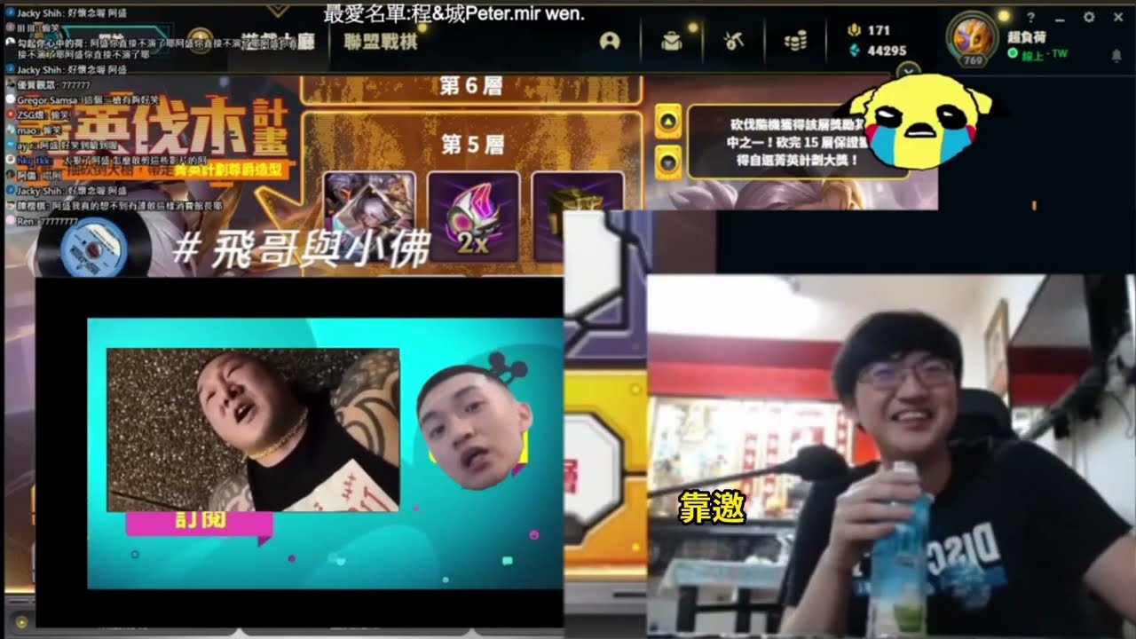 超負荷大談飛哥與小佛還消費館長自己憋笑嗆到水
