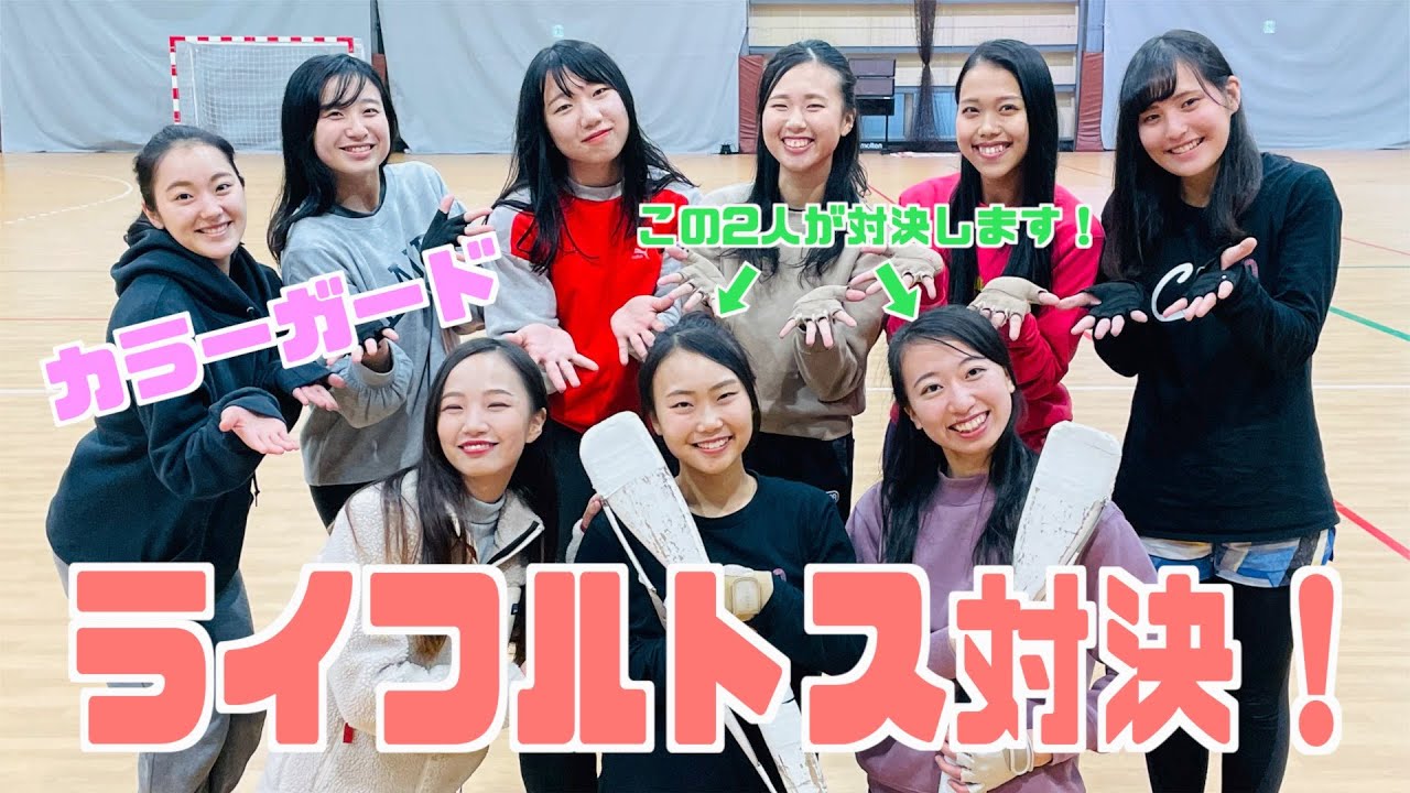 【熱戦！】ライフルトス対決！