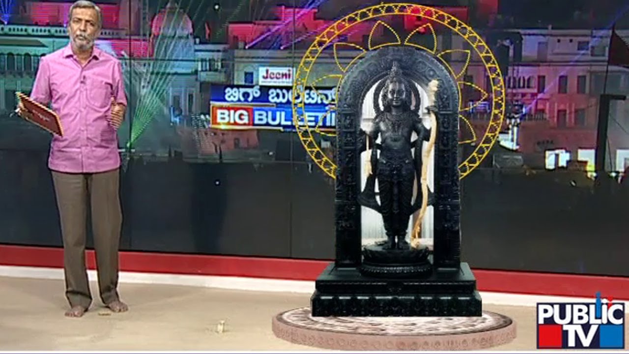 Big Bulletin With HR Ranganath | ರಾಮನ ದರ್ಶನದಿಂದ ಕೋಟಿ ಕಂಗಳ ನಿರೀಕ್ಷೆಗೆ ತೆರೆ...! | Jan 19,2024