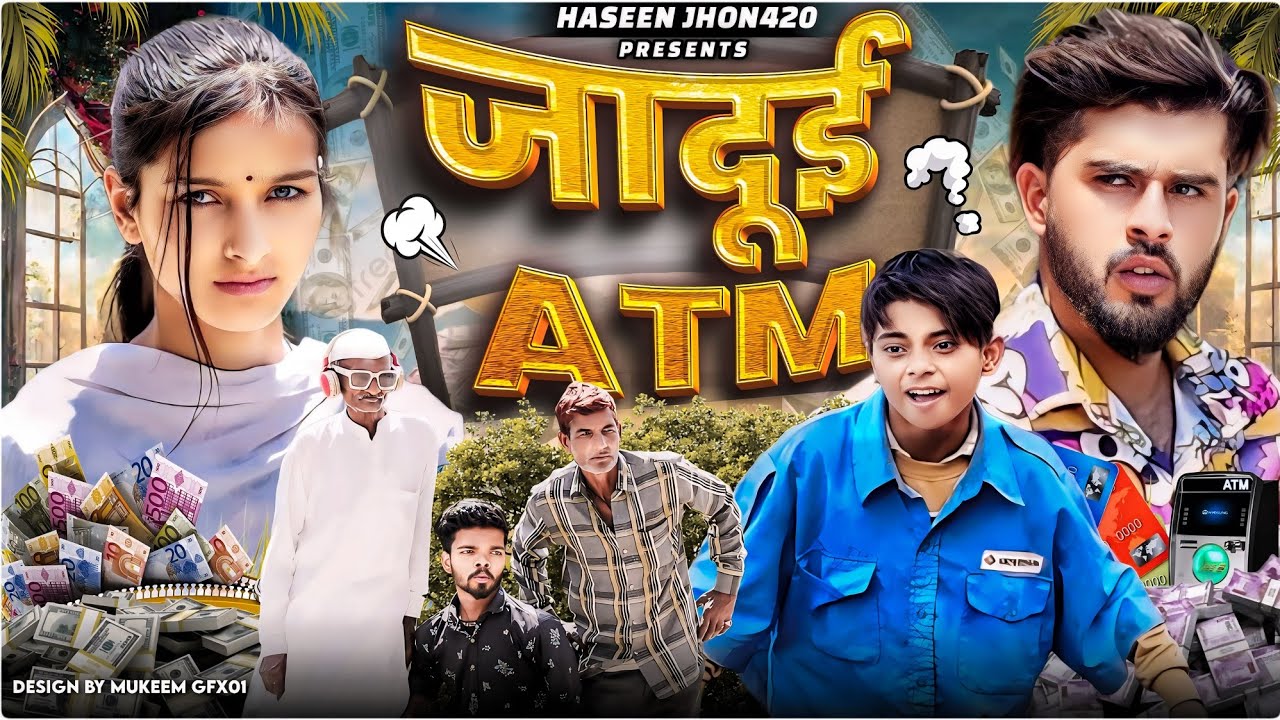 Jadui ATM 😂 | जादुई मशीन | atm 420 comedy | hasin 420 atm | haseen john420 | 420 | 420 comedy