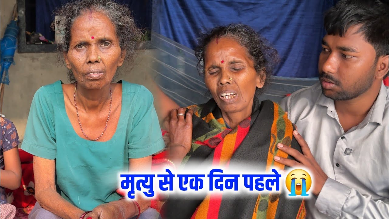 घर बरबाद 😭