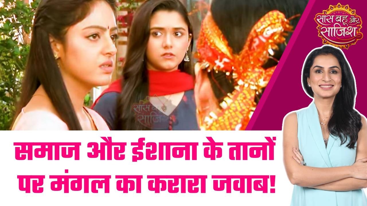 Mangal Lakshmi: 😮Mangal की चुप्पी टूटी! आरोपों के बीच Mangal ने लिया stand, सबकी बोलती बंद! #sbs