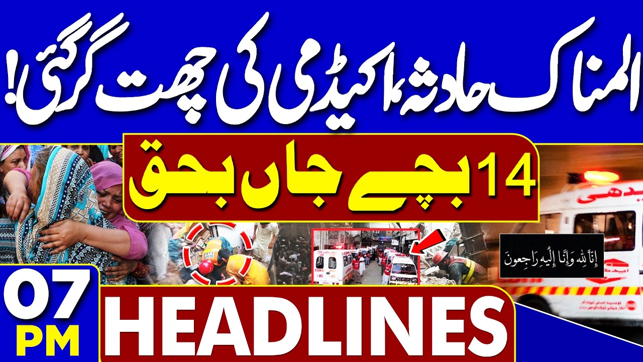 Karachi Rangers Camp Attack | Lahore: Kahna Academy Roof Collapse | 07PM Headlines | US-Iran Tension