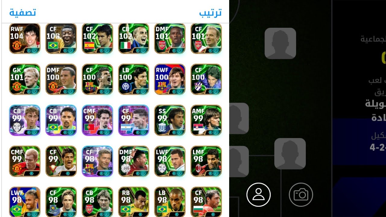 استعراض حسابي المتواضع بدون شحن efootball 