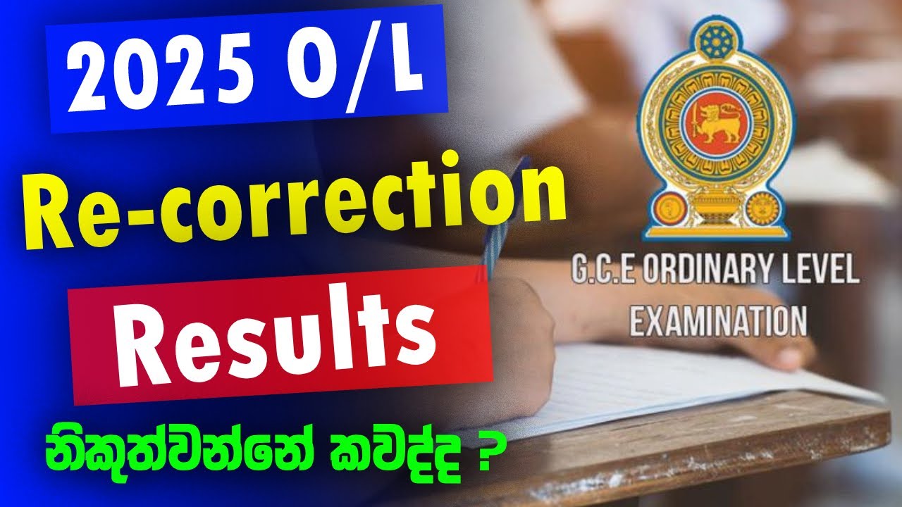 o/l re correction result release date | When will the re-corrected results be released?