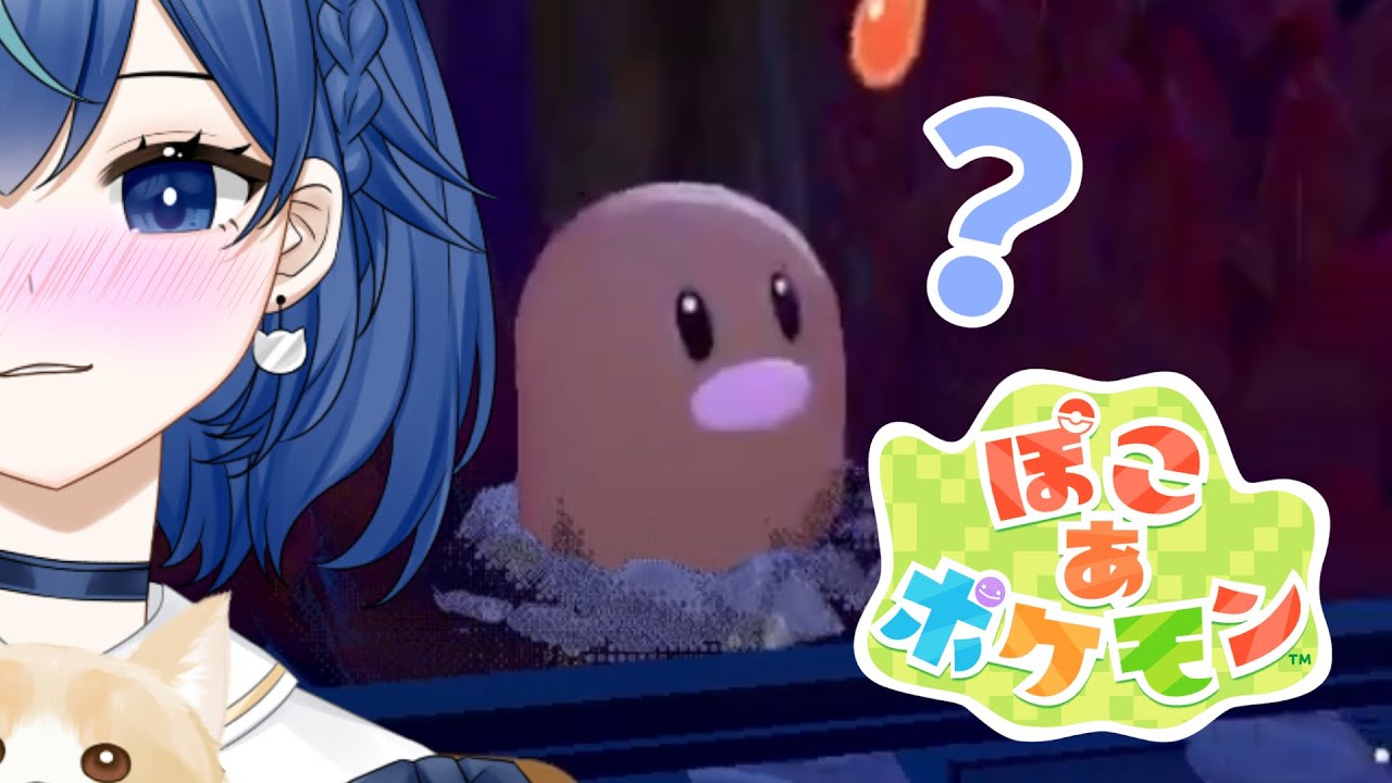 【ぽこ あ ポケモン】ゴメンじゃん。