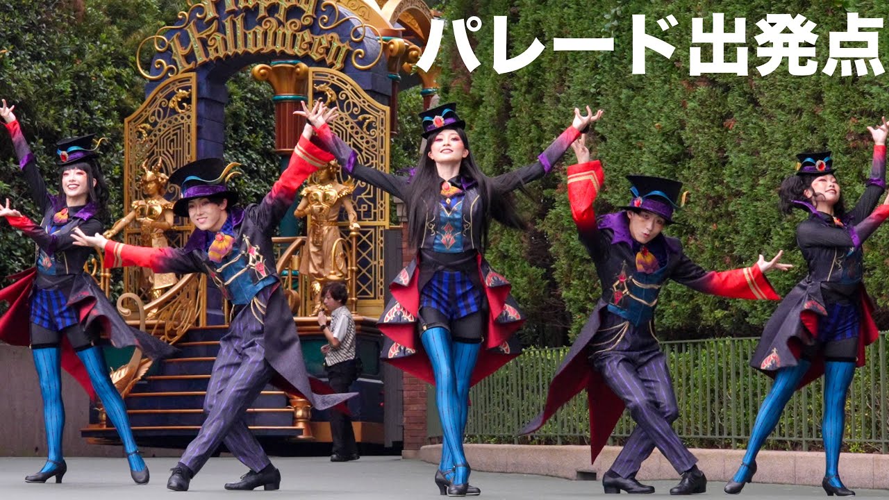 冒頭の【58秒】を1年間待ちました『さあハロウィンパレード開幕です』
