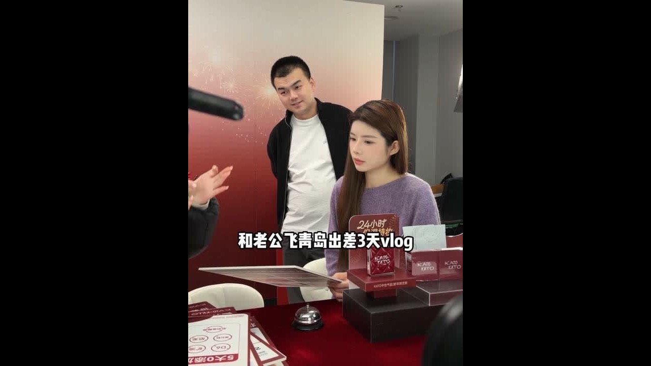 出差的三天vlog来啦！！！ #婚后生活 #记录真实生活
