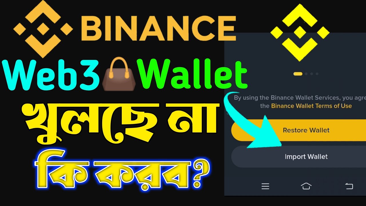 Binance Web3 wallet Problem | Restore wallet | Import Wallet | Binance Wallet Login | Web3 block