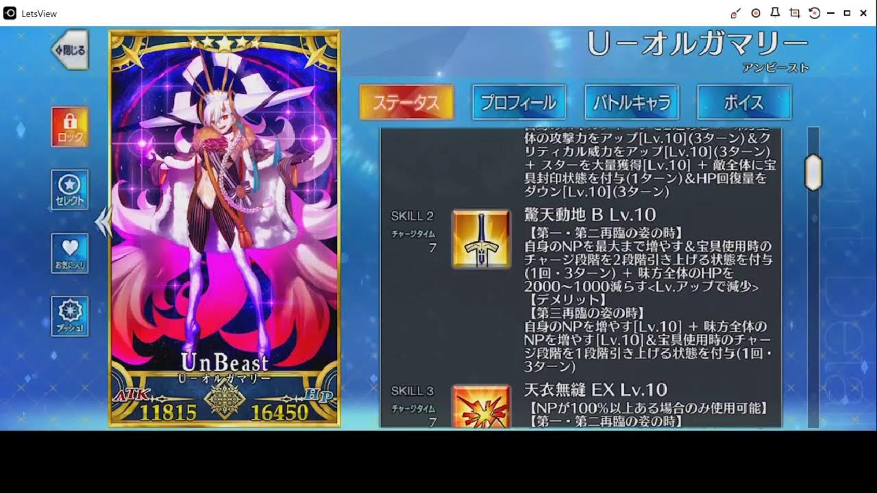 ［FGO］アフタータイムのはじまり