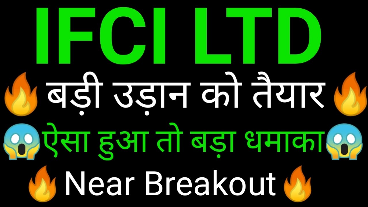 IFCI share 🔥✅ | IFCI share latest news today | IFCI news today