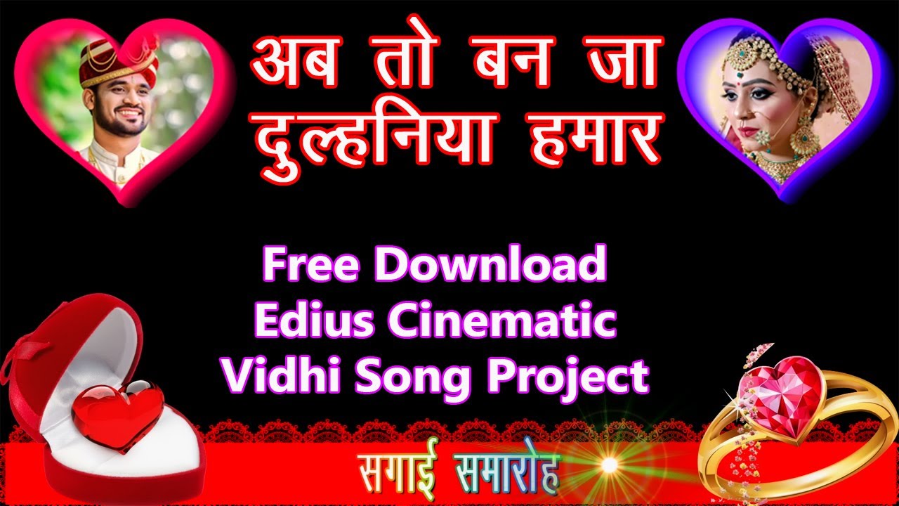 Ab To Ban Ja Dulhaniya Hamar | Edius New Cinematic Song Project 2025