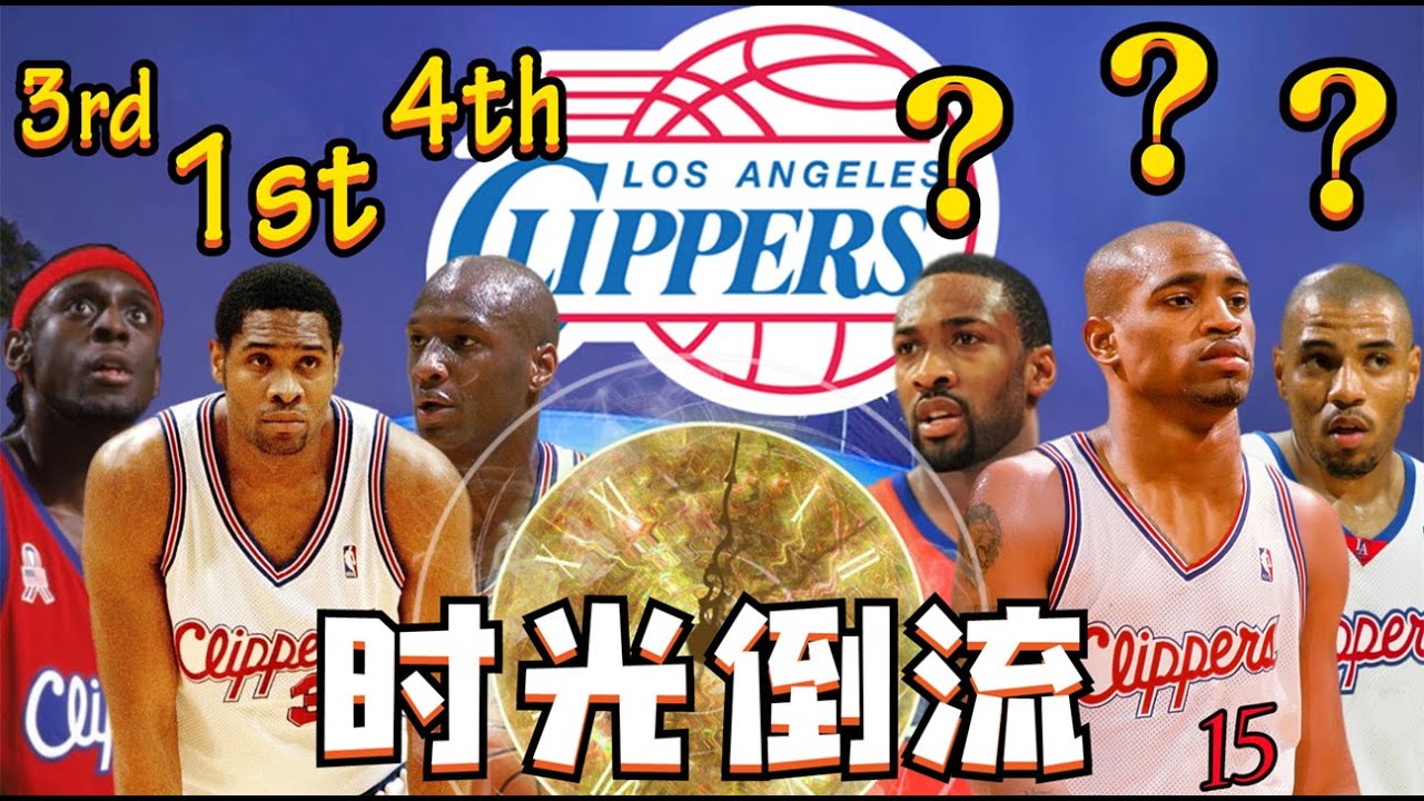 惡漢卡達！我讓快船回到1998年重新選秀，能否打破無冠紀錄？ 【粵語中字】NBA2K23