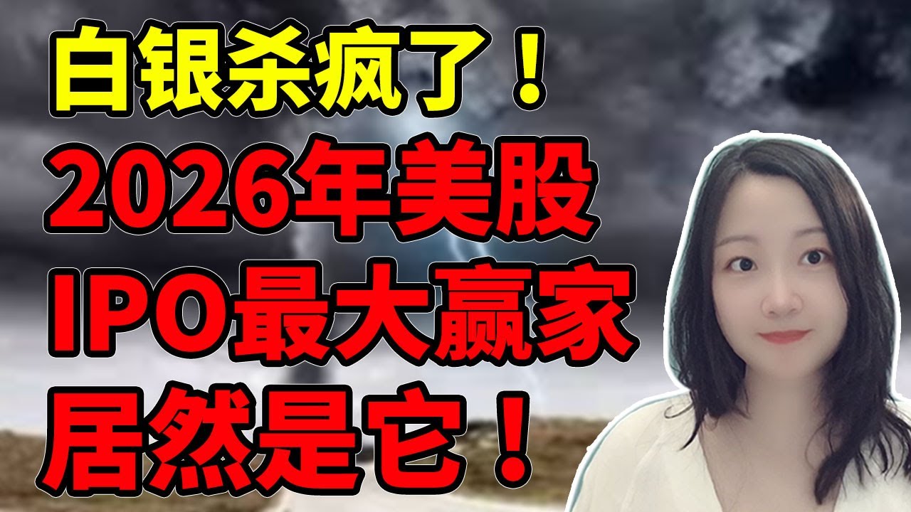有它等于有了全世界🤔！NaNa说美股(2025.12.26)